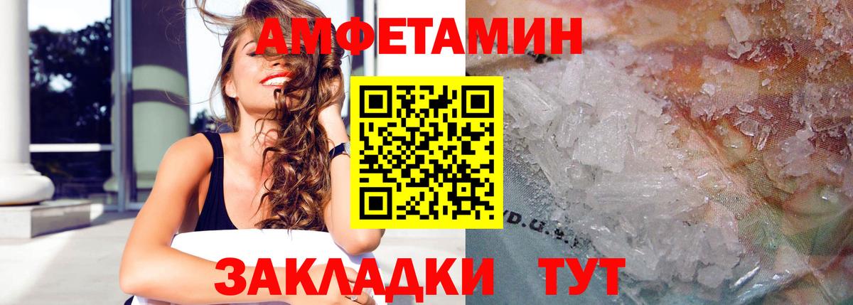 Истра  Амфетамин  Вход с VPN  Амфетамин Premium 