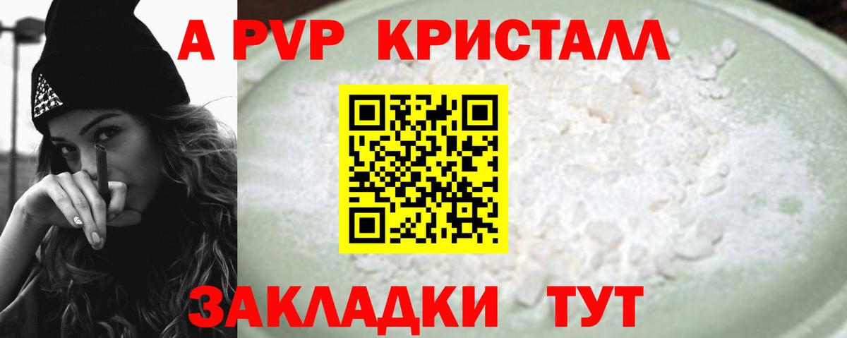 Истра  APVP  APVP VHQ  Вход с VPN  Alpha-PVP СК КРИС 
