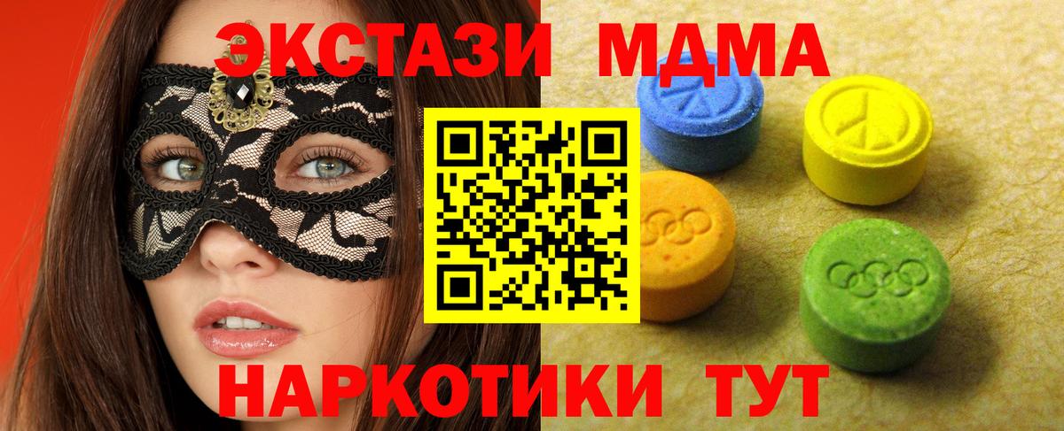 Ecstasy TESLA  Вход с VPN  ЭКСТАЗИ  Истра 