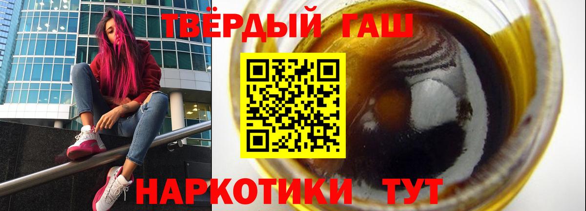 ГАШИШ Ice-O-Lator  Гашиш hashish  Истра  ГАШИШ  Вход с VPN 