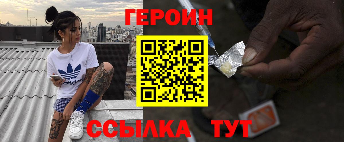 Героин гречка  Вход с VPN  Истра 