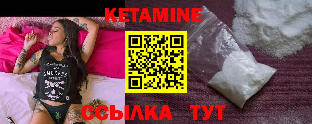 Кетамин ketamine Истра