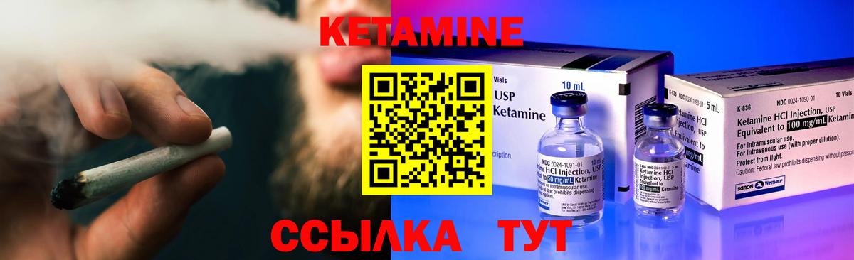 Кетамин ketamine  Вход с VPN  Истра  КЕТАМИН VHQ 