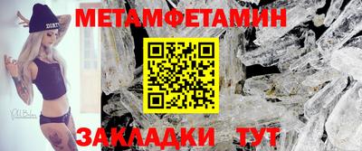 амфетамин Наро-Фоминск