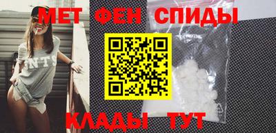 амфетамин Наро-Фоминск