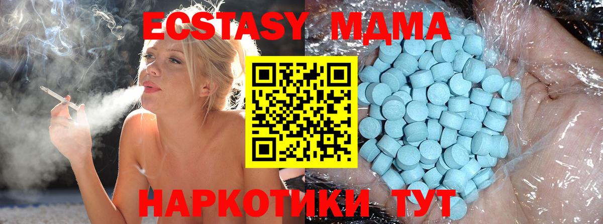 МДМА VHQ Истра