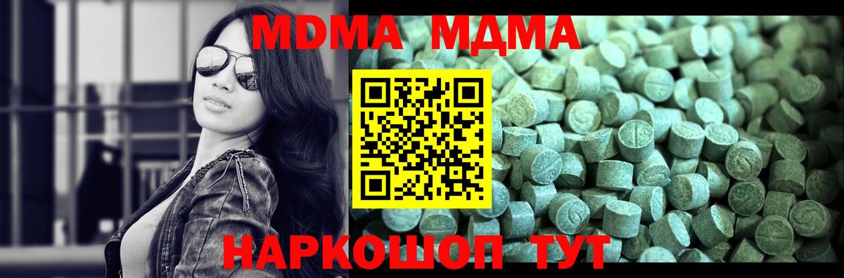 MDMA crystal  МДМА  Истра  Вход с VPN 