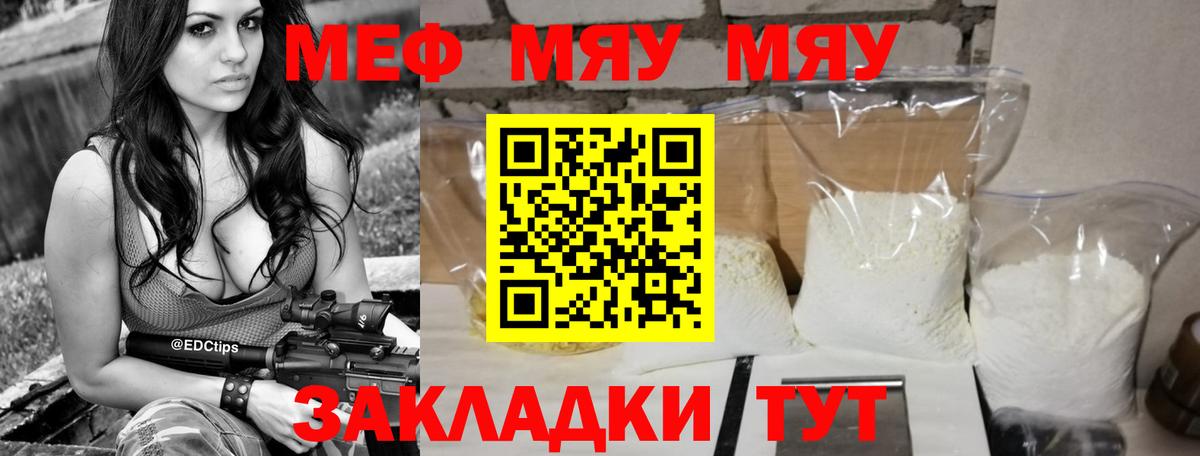 МЯУ-МЯУ VHQ  МЕФ  Мефедрон мяу мяу  Истра  Вход с VPN 