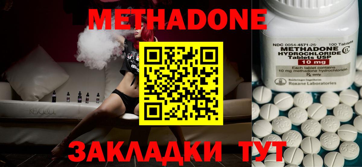 Истра  Метадон мёд  Вход с VPN 