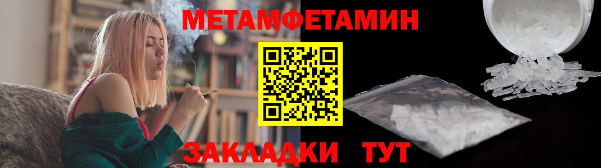 МЕТАМФЕТАМИН винт Истра