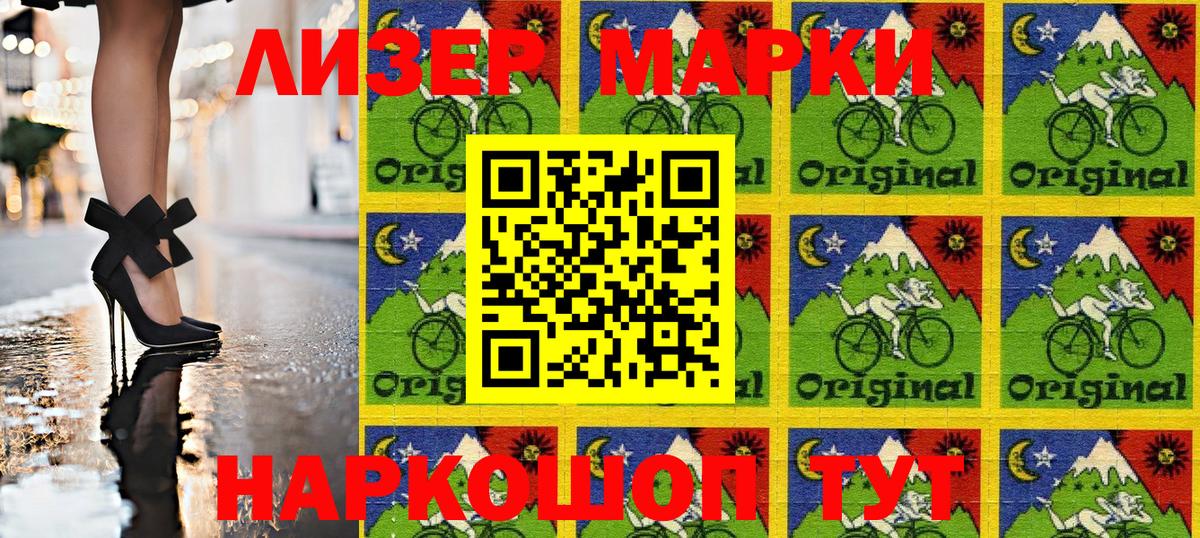 Марки N-bome 1500мкг  купить наркотики цена  Истра  Вход с VPN 