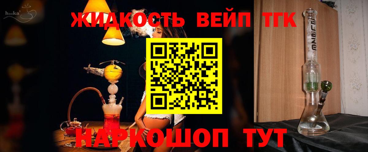 ТГК концентрат  Дистиллят ТГК гашишное масло  Истра  Вход с VPN 