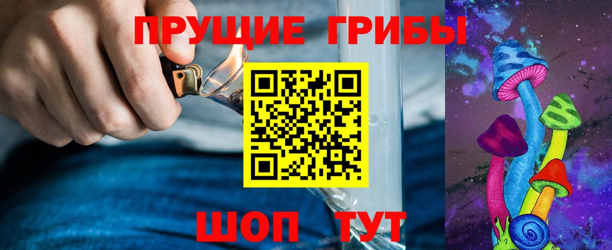Галлюциногенные грибы MAGIC MUSHROOMS  Галлюциногенные грибы ЛСД  Истра  Вход с VPN 